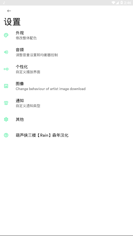 复古音乐最新版本下载安装  v1.0图1
