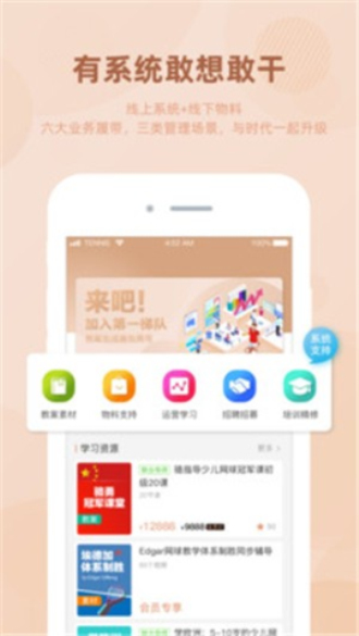 网球人最新版  v1.0.0图3