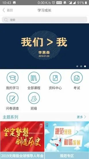 无限极中国免费版  v2.0.35图2