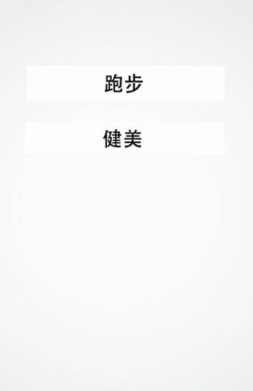 趣步下载安装  v3.0.3图1