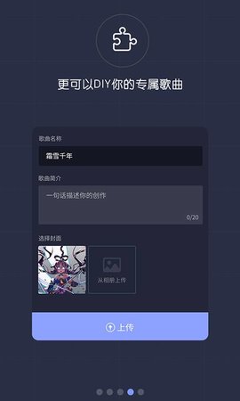 口袋歌姬2024  v1.0.0图1