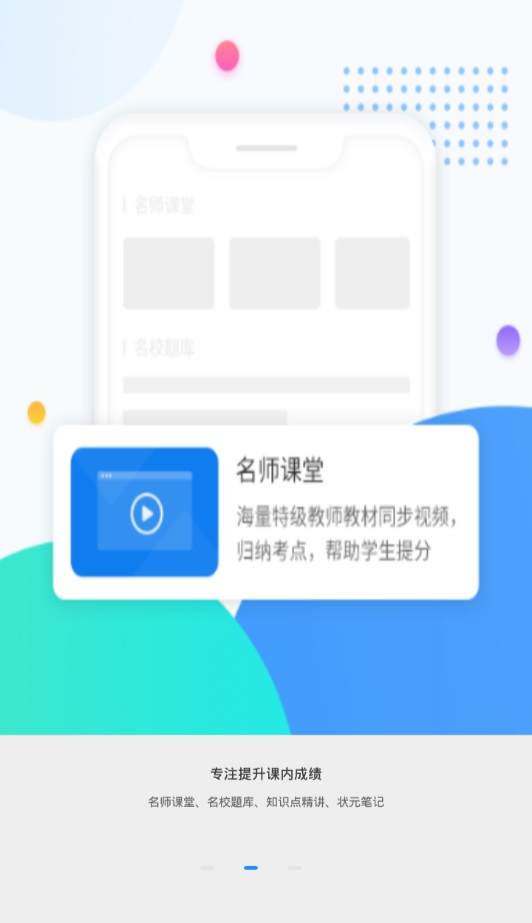 高考圈生涯手机版  v2.0.1图2