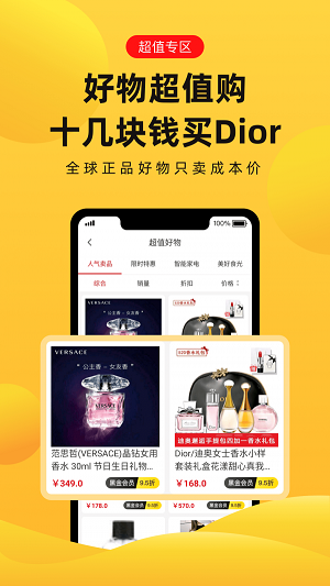 趣兔下载安装  v1.1.2图2