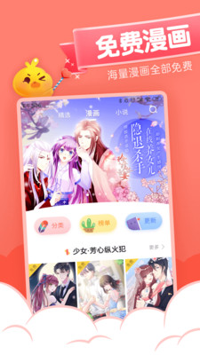 元气漫画app下载苹果版安装  v1.4.0图4