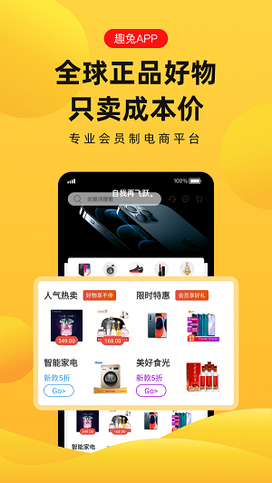 趣兔下载安装  v1.1.2图4