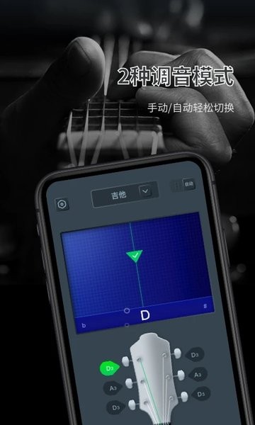 调音器大师  v1.11402.6图1