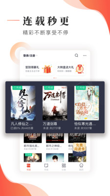 追书大神下载最新版本安卓苹果版  v2.7.5图1