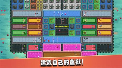 监狱星球  v1.53图1