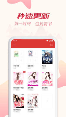 全民追书软件ios  v1.43.0图2