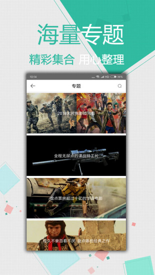 大鱼影视最新版国语版  v2.1.3图2