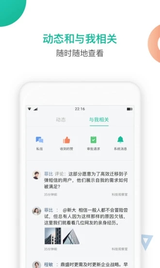 知识星球app下载安装官网最新版本  v4.20.3图3