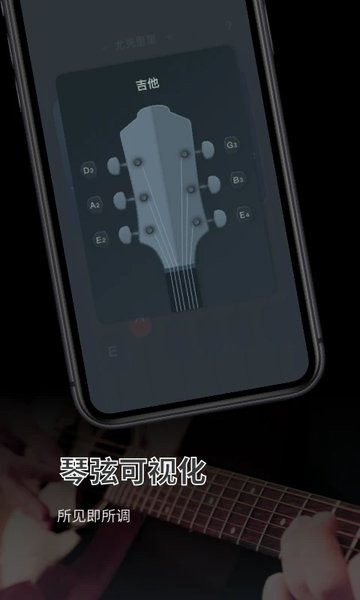 调音器大师  v1.11402.6图2