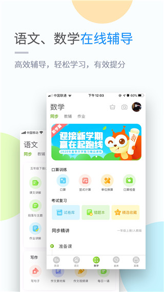 吉教乐学app下载官网安装