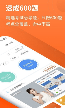 安行驾考  v3.0.5图2