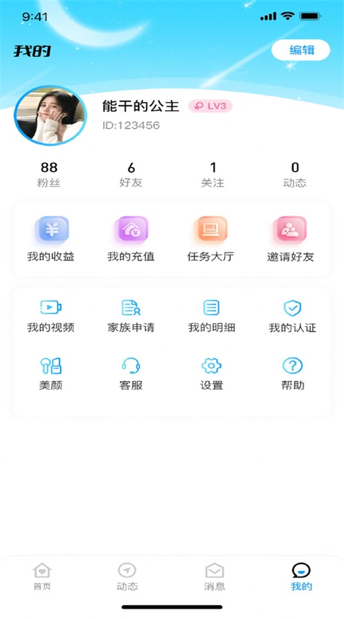 青云交友手机版官网下载最新版  v1.1.1图1