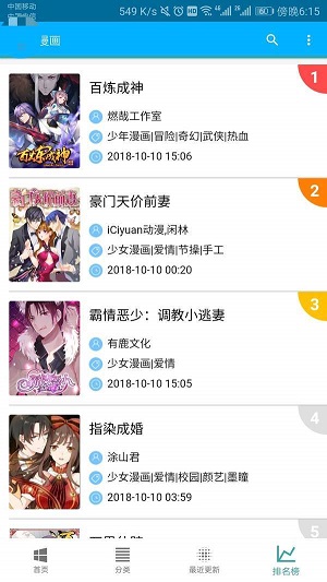 五马漫画手机版下载免费安装最新版  v1.0.0图1