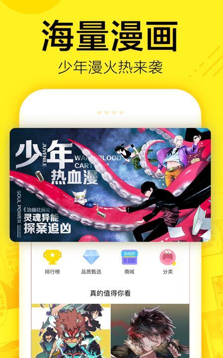 飞蛾漫画最新版下载免费  v1.0.23图1