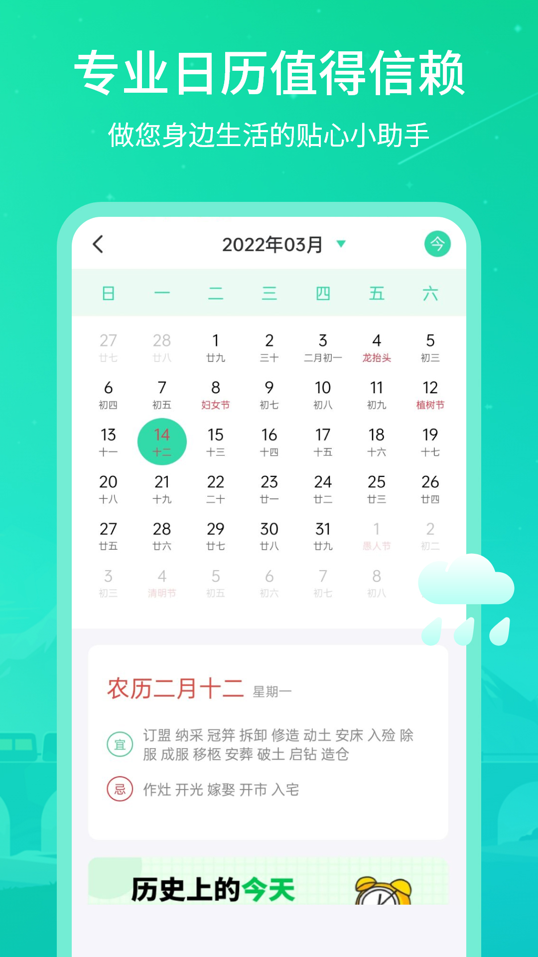 实时天气王  v3.1.0图2