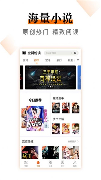 小说云安卓版免费阅读  v2.0.0图2