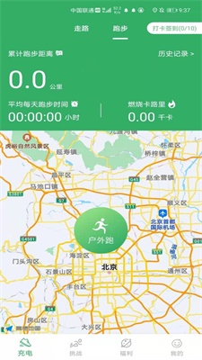 青柠计步  v1.0.0图1