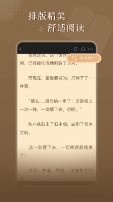 达文小说手机版在线阅读下载安装