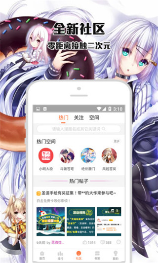 咕噜动漫  v4.7.0图1