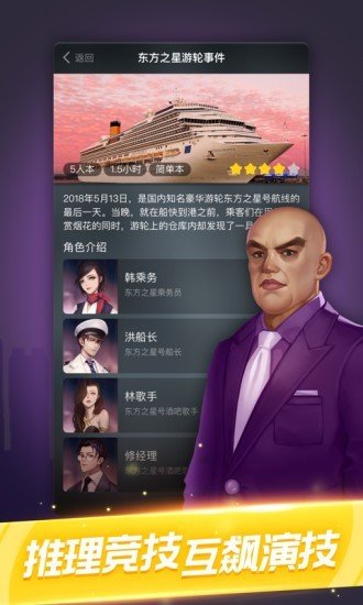 剧本杀经典剧本百度网盘下载  v1.0.7图3