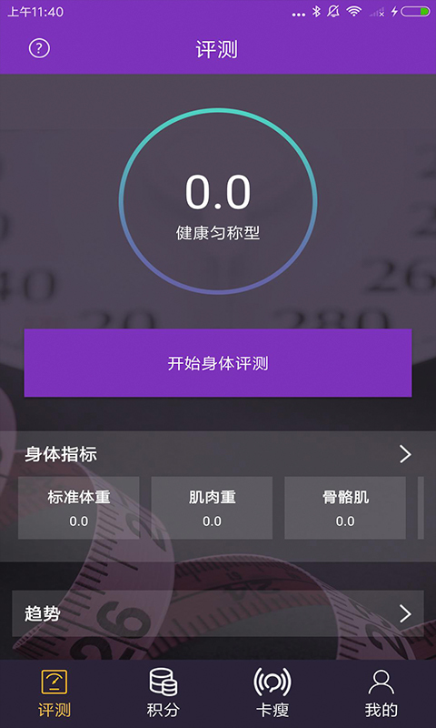 卡瘦  v1.6.6图3