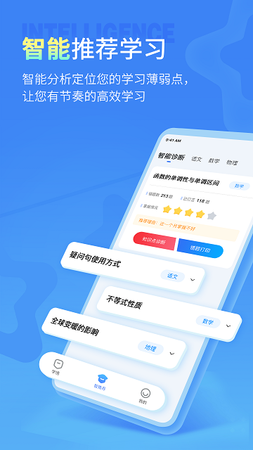 七天学伴  v2.1.0图3