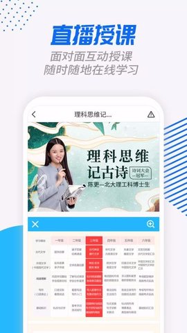 学课宝  v1.0.6图1