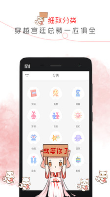 盗梦人小说网免费版在线阅读  v1.6.00图3