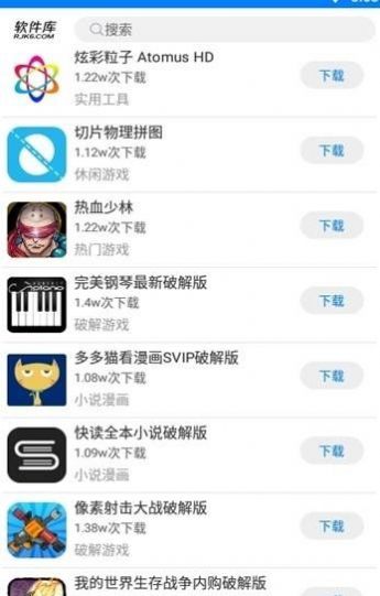 2023年开车软件库
