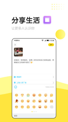 信趣免费版  v2.1.0图1