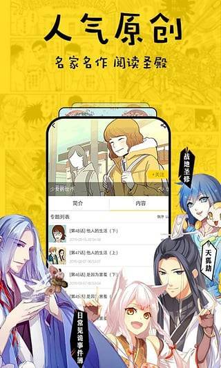 香草漫画最新版下载免费观看