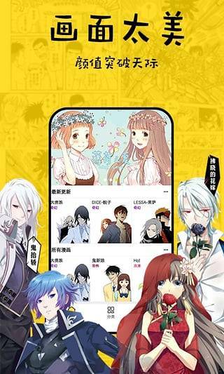 香草漫画最新版下载免费观看  v1.0.1图1