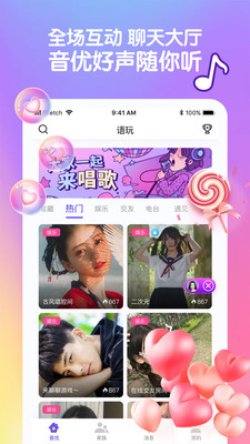 音优交友安卓版下载  v1.9.4图4