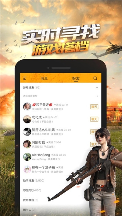 超高清画质助手软件下载安装