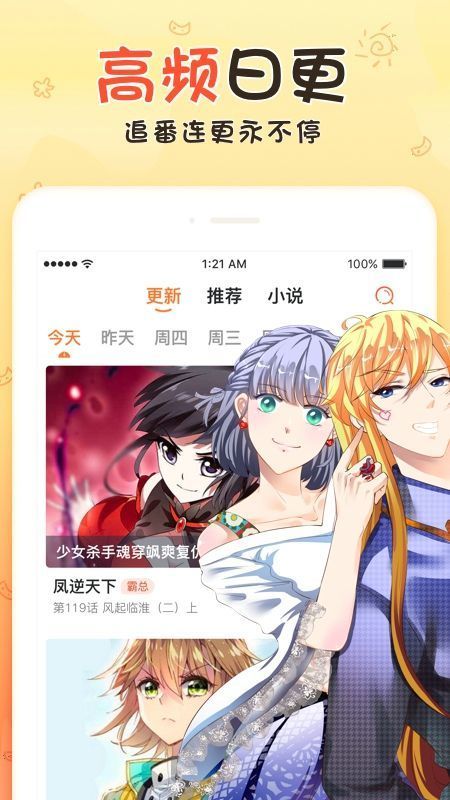 享友漫画最新版本下载苹果  v1.0.0图3