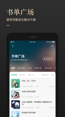 有书app官方下载平板  v5.12.2图2