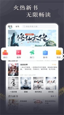 达文小说手机版在线阅读下载安装  v1.0.2图3