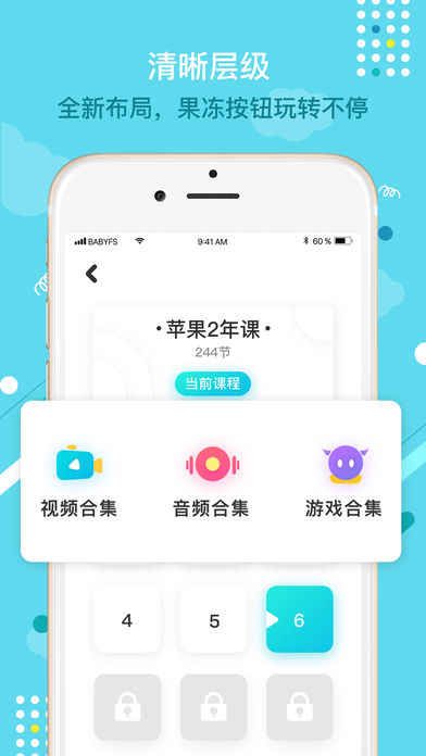 宝宝玩英语  v2.6.1图3