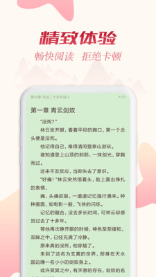 全民追书免费版app下载苹果版  v1.43.0图3