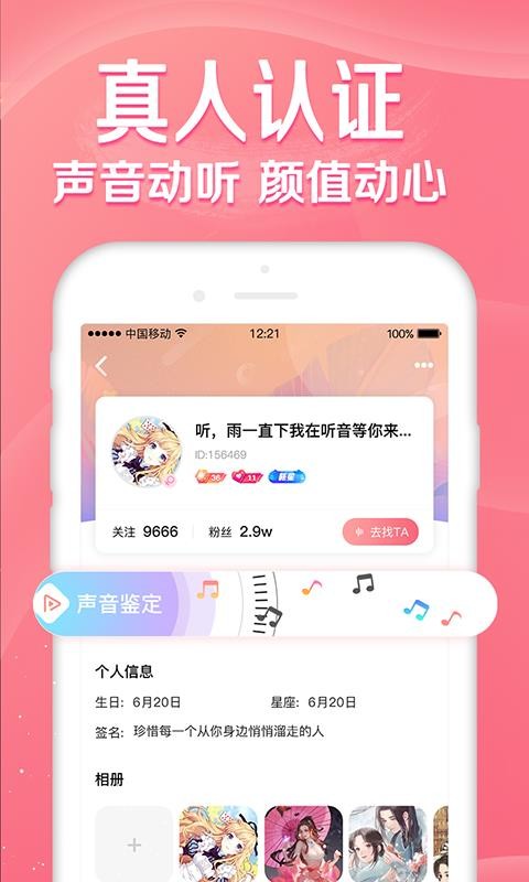 听音音乐app官方最新版下载