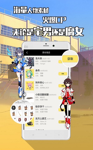 不画漫画免费版在线观看下载安装