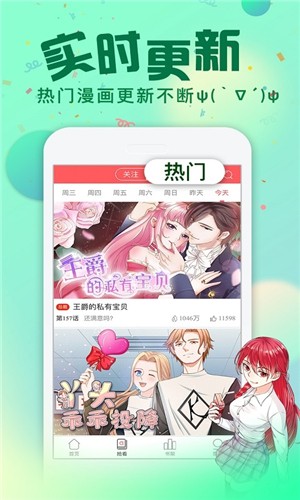 漫画次元手机版免费下载苹果版安装  v1.0图3