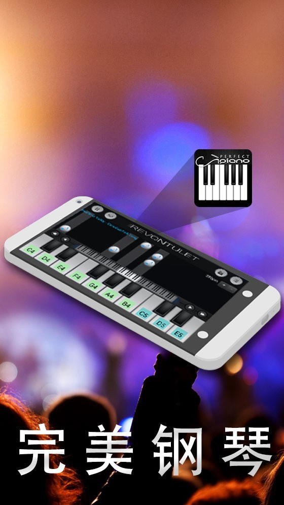 完美钢琴官方免费下载安装app  v7.3.5图4