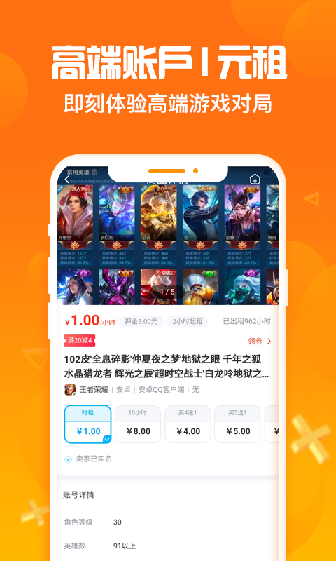 淘号猪租号苹果版  v1.0.9图4