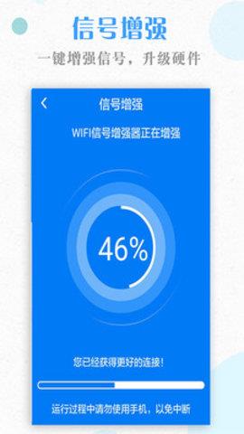 万能wifi钥匙最新版