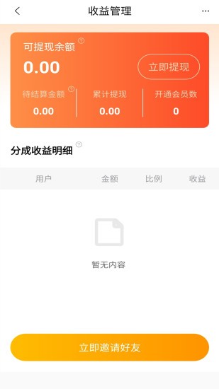 优题宝app破解版下载安装苹果  v1.0图3