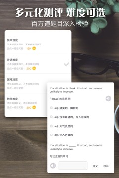 单词日记app下载安装免费苹果手机版  v2.6.106图3